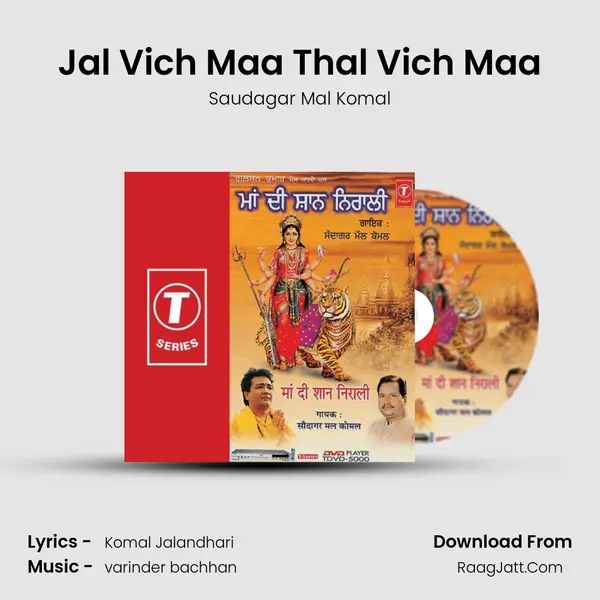 Jal Vich Maa Thal Vich Maa MP3 Song by Saudagar Mal Komal Cover