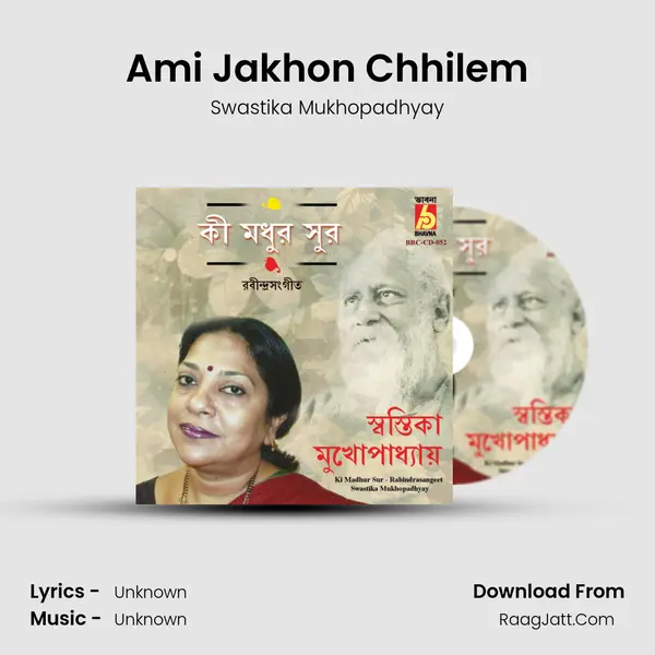 Ami Jakhon Chhilem MP3 Song by Swastika Mukhopadhyay Cover