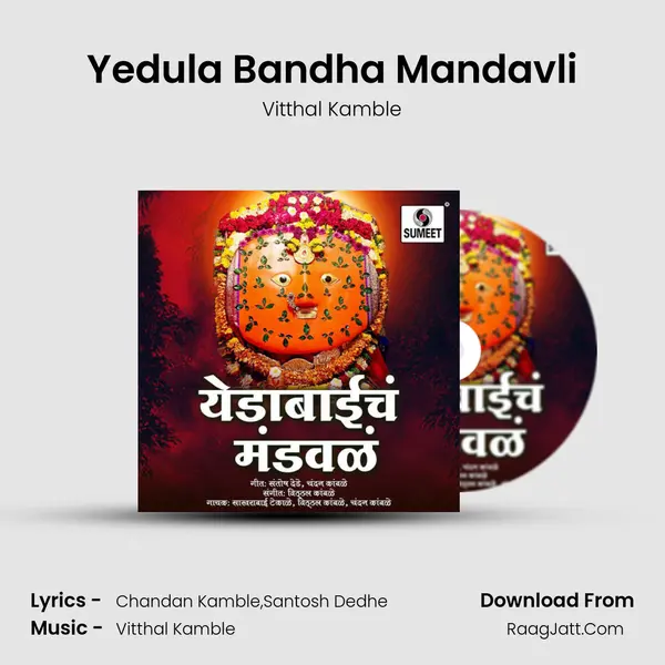 Yedula Bandha Mandavli MP3 Song by Vitthal Kamble Cover