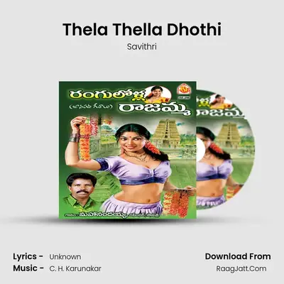 Thela Thella Dhothi MP3 Song by Savithri Cover