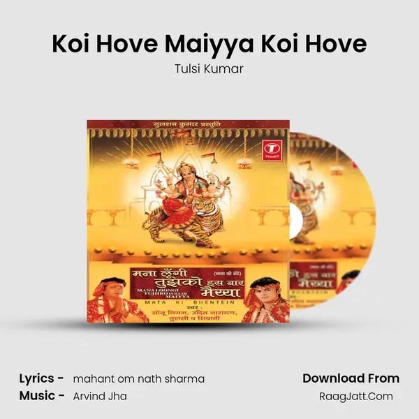 Koi Hove Maiyya Koi Hove MP3 Song by Tulsi Kumar Cover