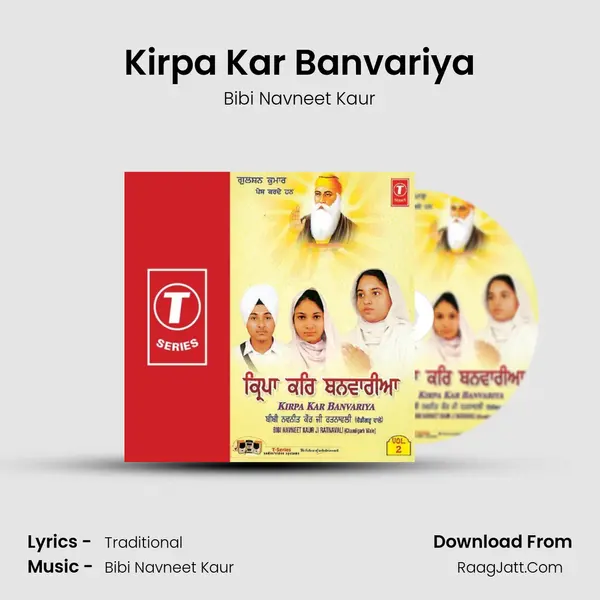 Kirpa Kar Banvariya mp3 song