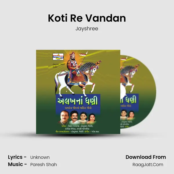 Koti Re Vandan Cover