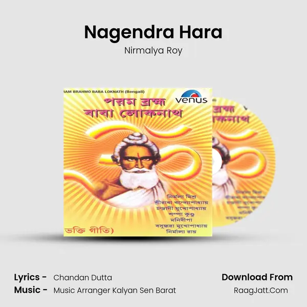 Nagendra Hara MP3 Song by Nirmalya Roy Cover