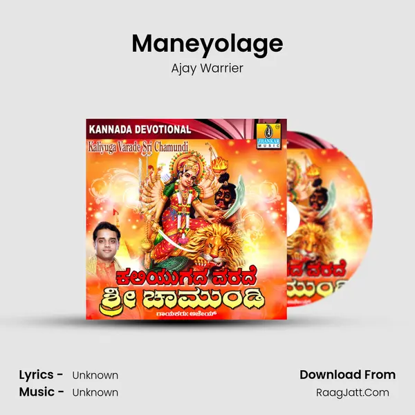 Maneyolage MP3 Song by Ajay Warrier Cover
