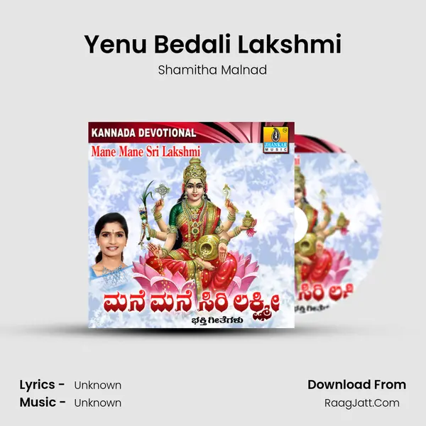 Yenu Bedali Lakshmi MP3 Song by Shamitha Malnad Cover