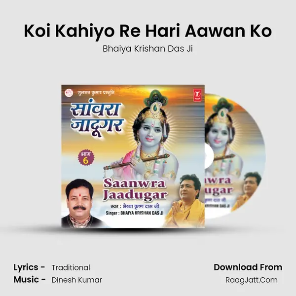 Koi Kahiyo Re Hari Aawan Ko MP3 Song by Bhaiya Krishan Das Ji Cover