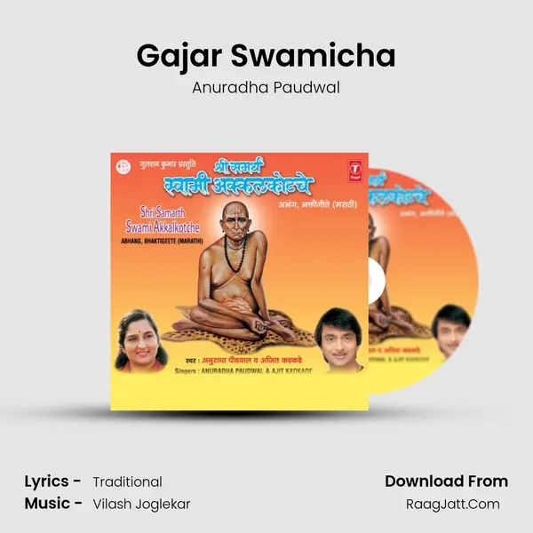 Gajar Swamicha MP3 Song by Anuradha Paudwal Cover
