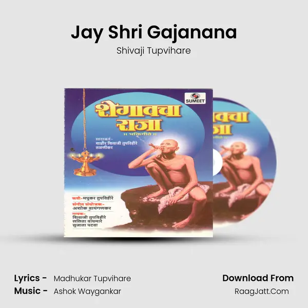 Jay Shri Gajanana MP3 Song by Shivaji Tupvihare Cover
