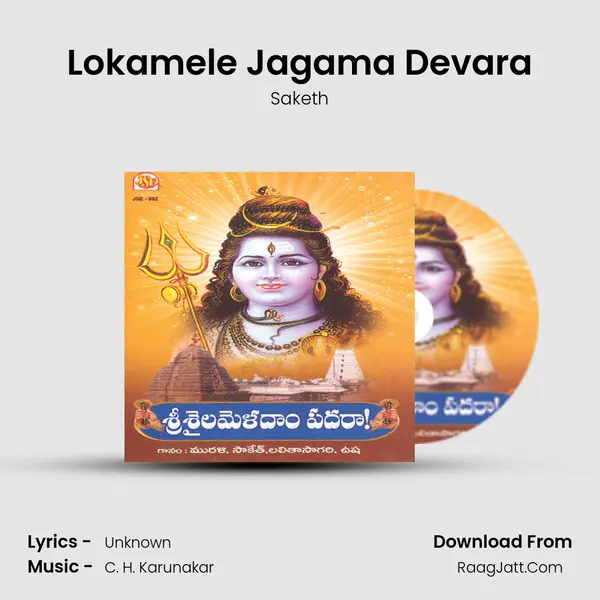 Lokamele Jagama Devara MP3 Song by Saketh Cover