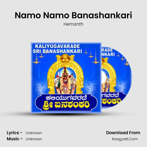 Namo Namo Banashankari MP3 Song by Hemanth Cover