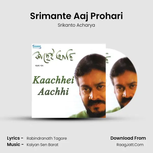 Srimante Aaj Prohari MP3 Song by Srikanto Acharya Cover