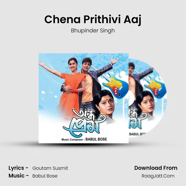 Chena Prithivi Aaj MP3 Song by Bhupinder Singh Cover