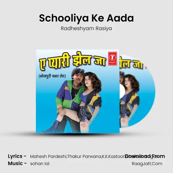 Schooliya Ke Aada MP3 Song by Radheshyam Rasiya Cover