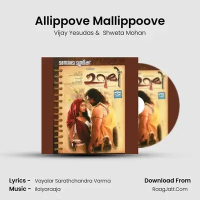 Allippove Mallippoove Cover