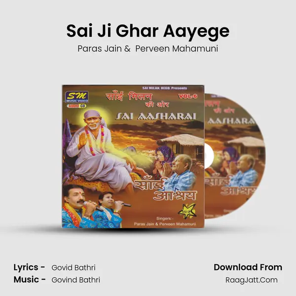 Sai Ji Ghar Aayege mp3 song