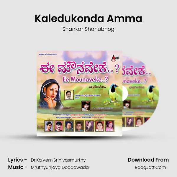 Kaledukonda Amma MP3 Song by Shankar Shanubhog Cover