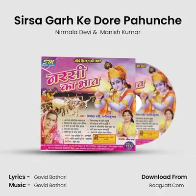 Sirsa Garh Ke Dore Pahunche mp3 song