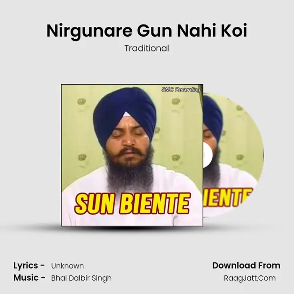 Nirgunare Gun Nahi Koi mp3 song