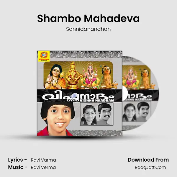 Shambo Mahadeva MP3 Song by Sannidanandhan Cover