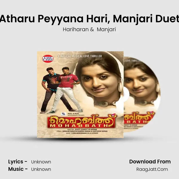 Atharu Peyyana Hari, Manjari Duet MP3 Song by Hariharan Cover