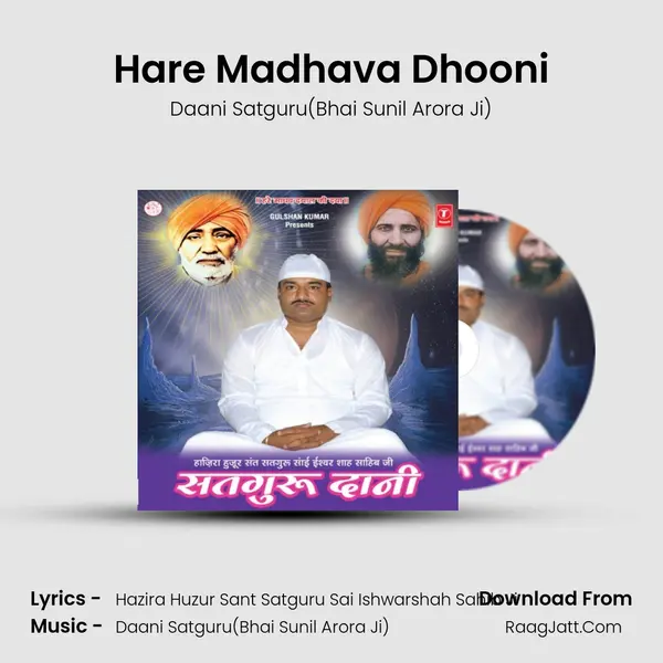 Hare Madhava Dhooni mp3 song