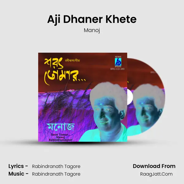 Aji Dhaner Khete MP3 Song by Manoj Cover