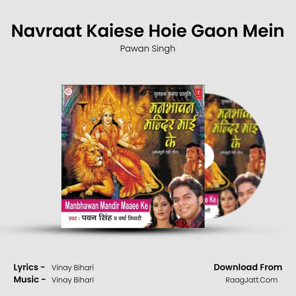 Navraat Kaiese Hoie Gaon Mein MP3 Song by Pawan Singh Cover