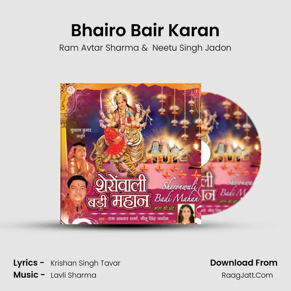 Bhairo Bair Karan mp3 song