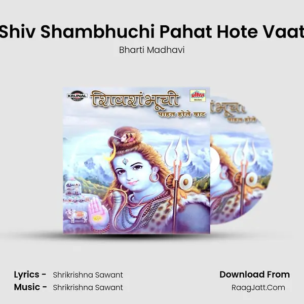 Shiv Shambhuchi Pahat Hote Vaat MP3 Song by Bharti Madhavi Cover