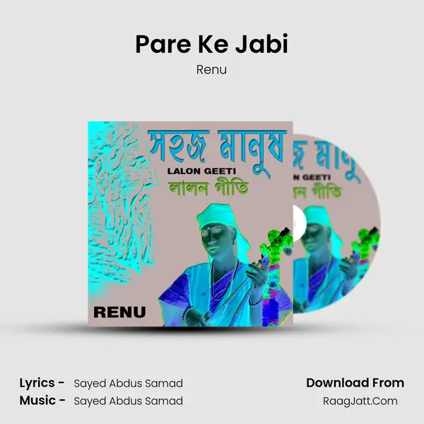 Pare Ke Jabi MP3 Song by Renu Cover