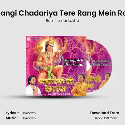 Bajrangi Chadariya Tere Rang Mein Rangi MP3 Song by Ram Kumar Lakha Cover