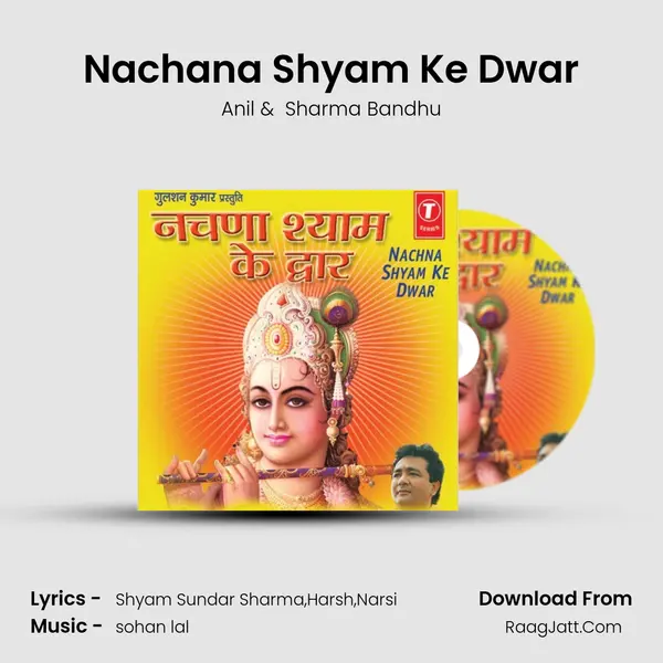 Nachana Shyam Ke Dwar MP3 Song by Anil Cover