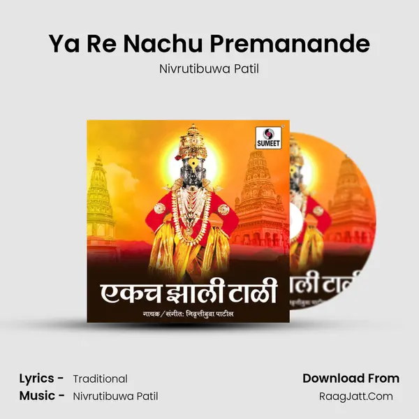 Ya Re Nachu Premanande MP3 Song by Nivrutibuwa Patil Cover