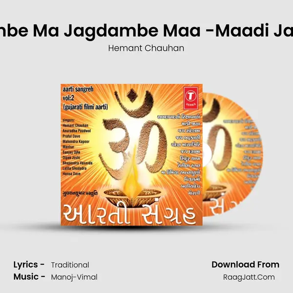 Ambe Ma Jagdambe Maa -Maadi Jaya MP3 Song by Hemant Chauhan Cover