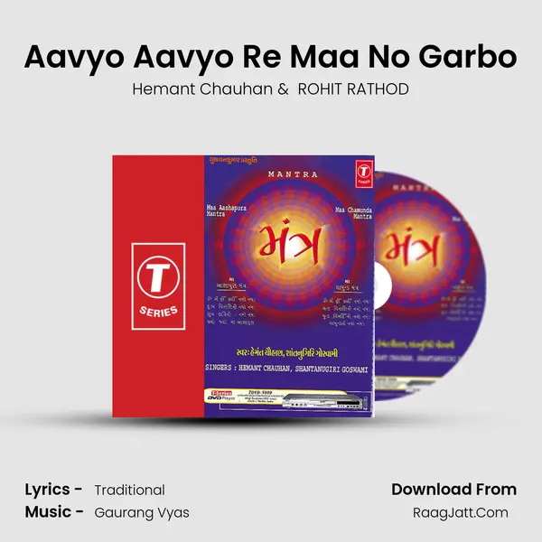 Aavyo Aavyo Re Maa No Garbo MP3 Song by Hemant Chauhan Cover