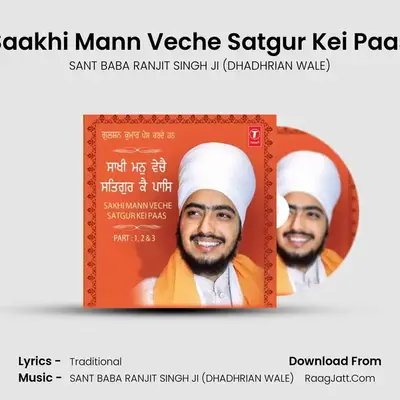 Sakhi Mann Veche Satgur Kei Paas - SANT BABA RANJIT SINGH JI (DHADHRIAN WALE)