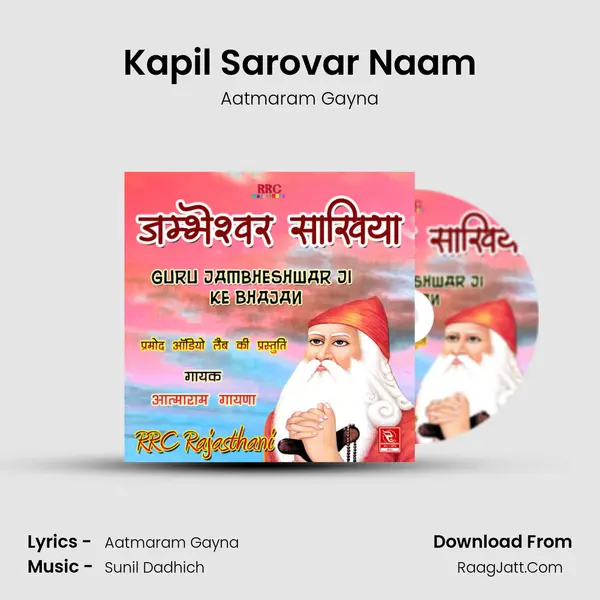 Kapil Sarovar Naam MP3 Song by Aatmaram Gayna Cover