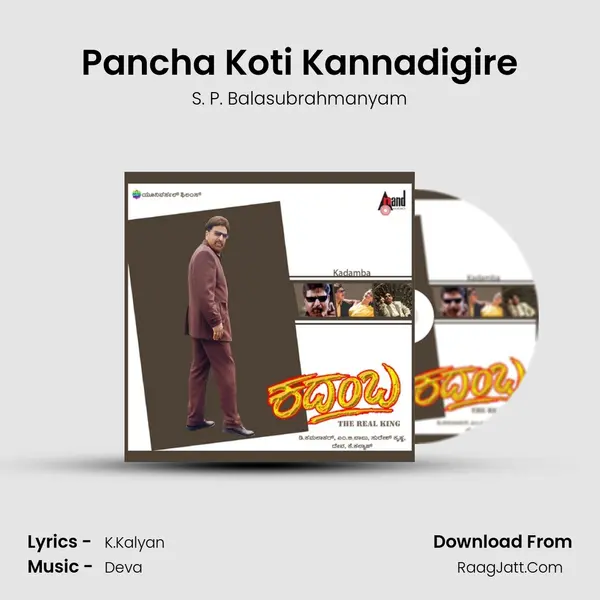 Pancha Koti Kannadigire MP3 Song by S. P. Balasubrahmanyam Cover