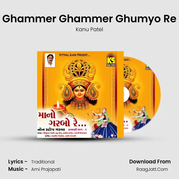 Ghammer Ghammer Ghumyo Re MP3 Song by Kanu Patel Cover