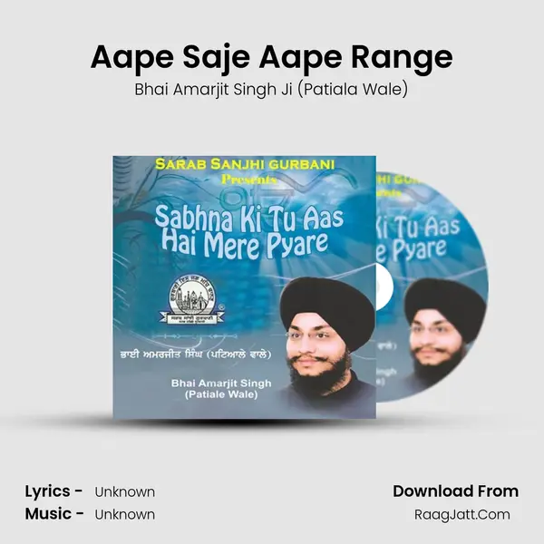Aape Saje Aape Range MP3 Song by Bhai Amarjit Singh Ji (Patiala Wale) Cover