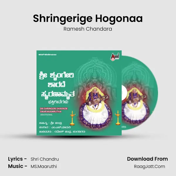 Shringerige Hogonaa MP3 Song by Ramesh Chandara Cover