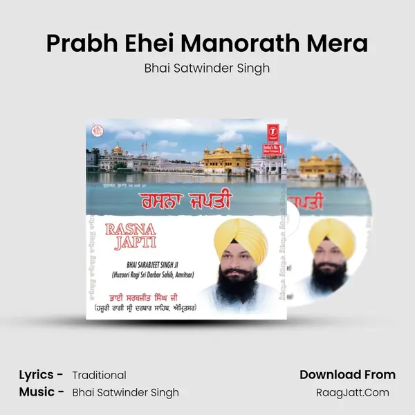 Prabh Ehei Manorath Mera MP3 Song by Bhai Satwinder Singh Cover