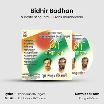Bidhir Badhan MP3 Song by Subrata Sengupta Cover