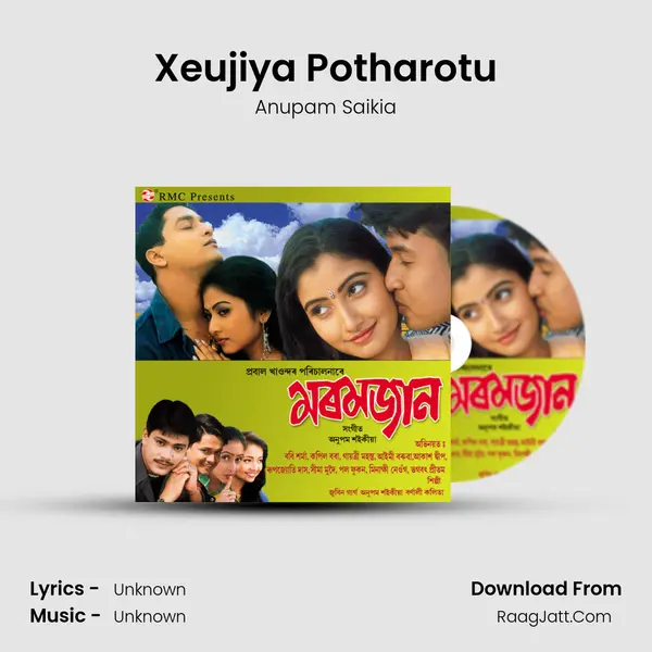 Xeujiya Potharotu MP3 Song by Anupam Saikia Cover
