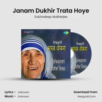 Janam Dukhir Trata Hoye Cover