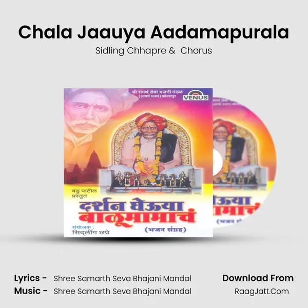 Chala Jaauya Aadamapurala mp3 song