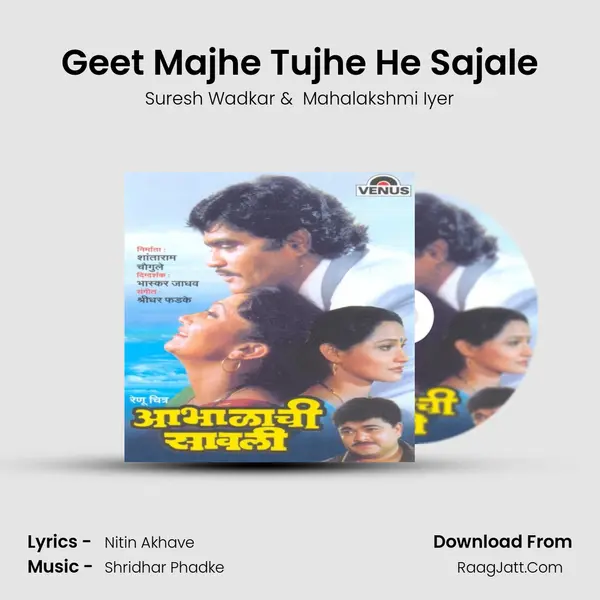 Geet Majhe Tujhe He Sajale MP3 Song by Suresh Wadkar Cover