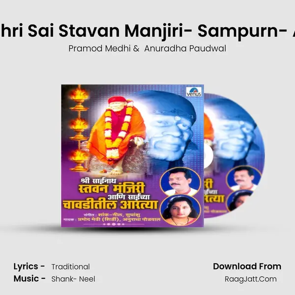 Shri Sainath Stavan Manjiri Aani Sainchya Chavaditil Aartya - Pramod Medhi
