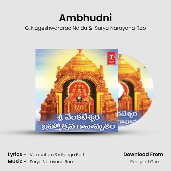 Ambhudni MP3 Song by G. Nageshwararao Naidu Cover